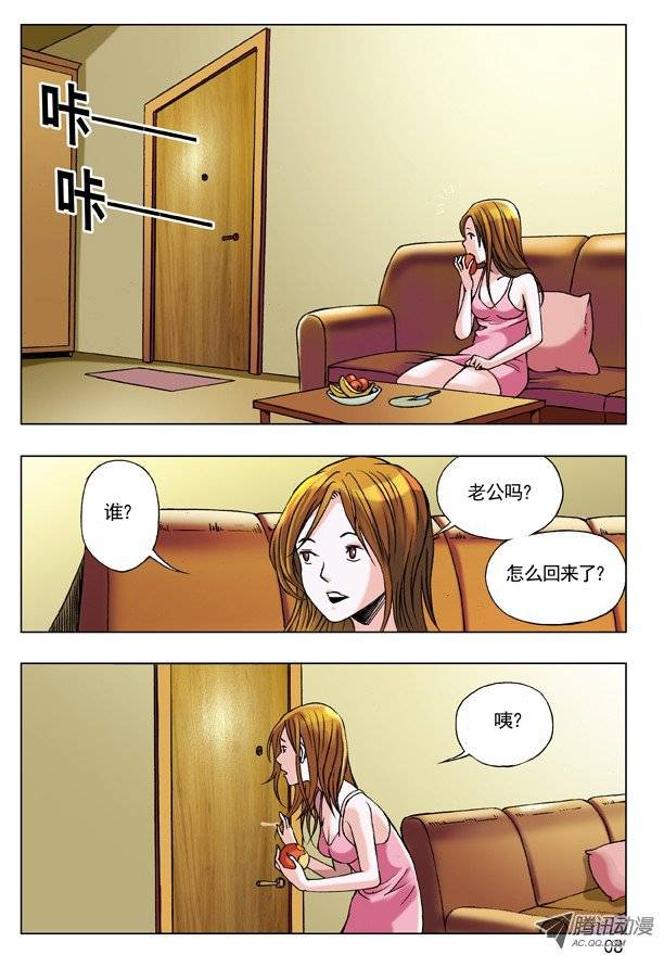 中国惊奇先生56 背叛