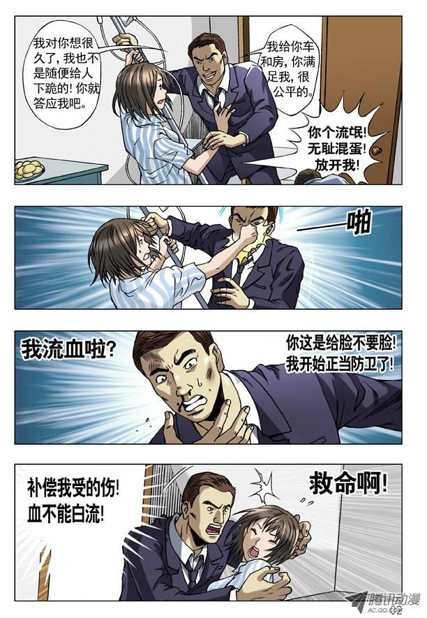 中国惊奇先生59 单挑