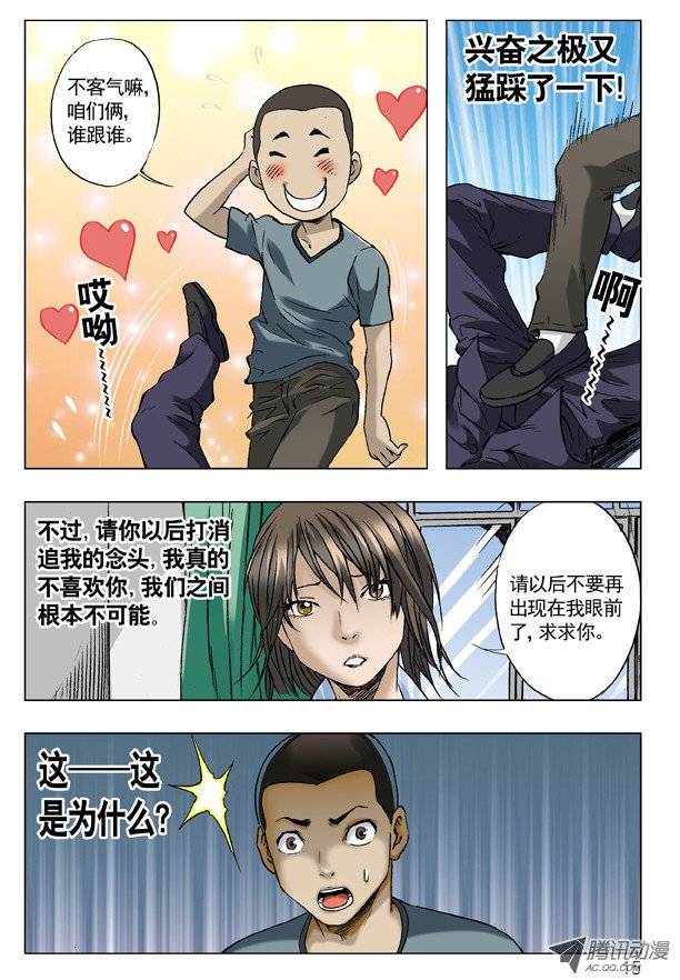 中国惊奇先生60 沟通