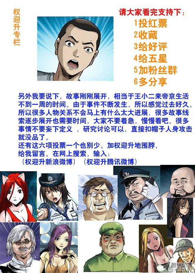 中国惊奇先生61 学历