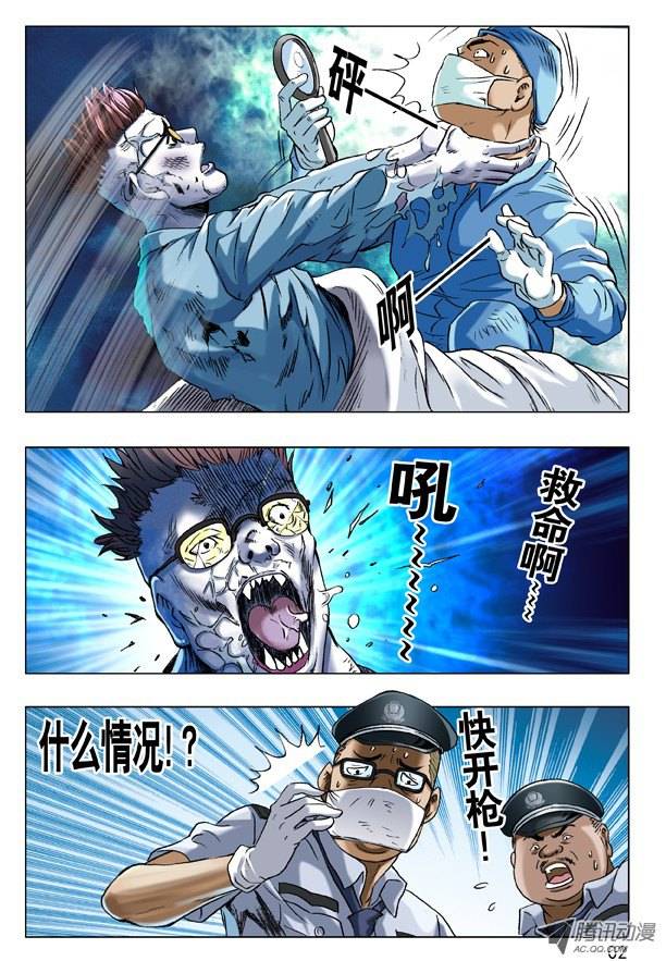 中国惊奇先生62 高手在民间