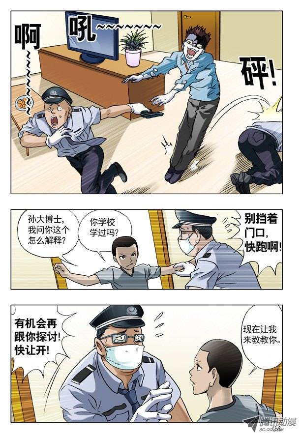 中国惊奇先生62 高手在民间