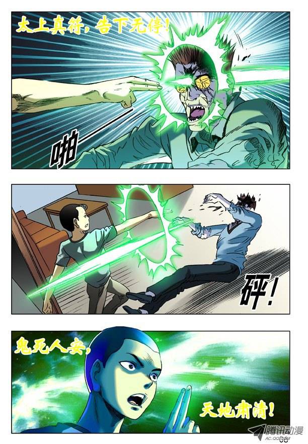 中国惊奇先生62 高手在民间