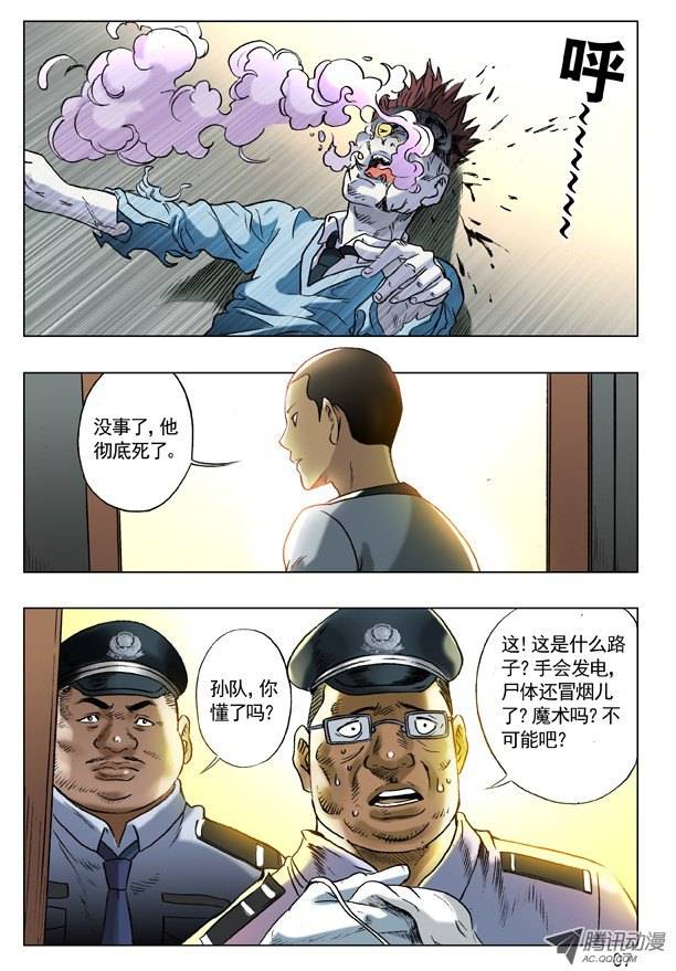 中国惊奇先生62 高手在民间