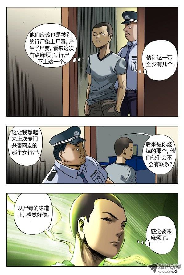 中国惊奇先生62 高手在民间