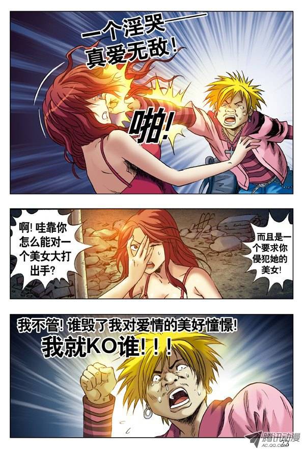 中国惊奇先生64 贫贱不能移