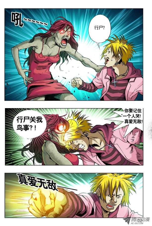 中国惊奇先生65 杀马特