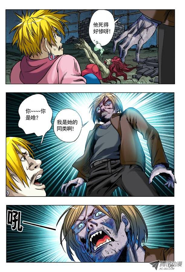 中国惊奇先生65 杀马特