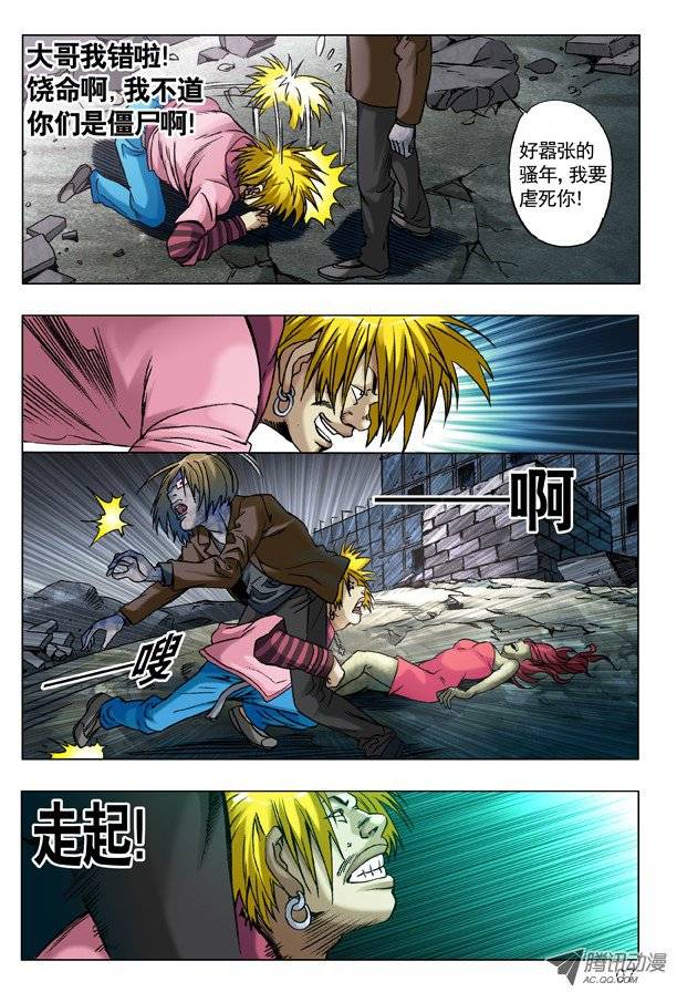 中国惊奇先生65 杀马特