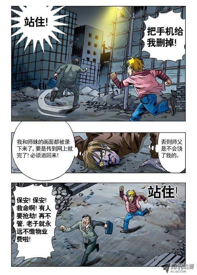 中国惊奇先生66 上头条