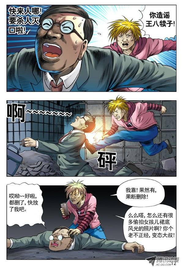 中国惊奇先生66 上头条