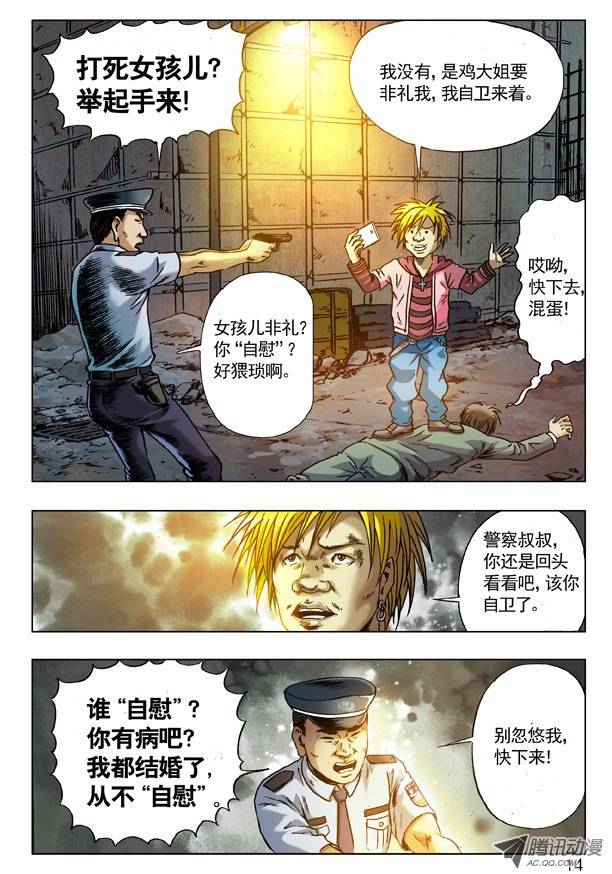 中国惊奇先生66 上头条