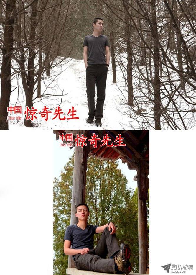 中国惊奇先生67 你是啥!？