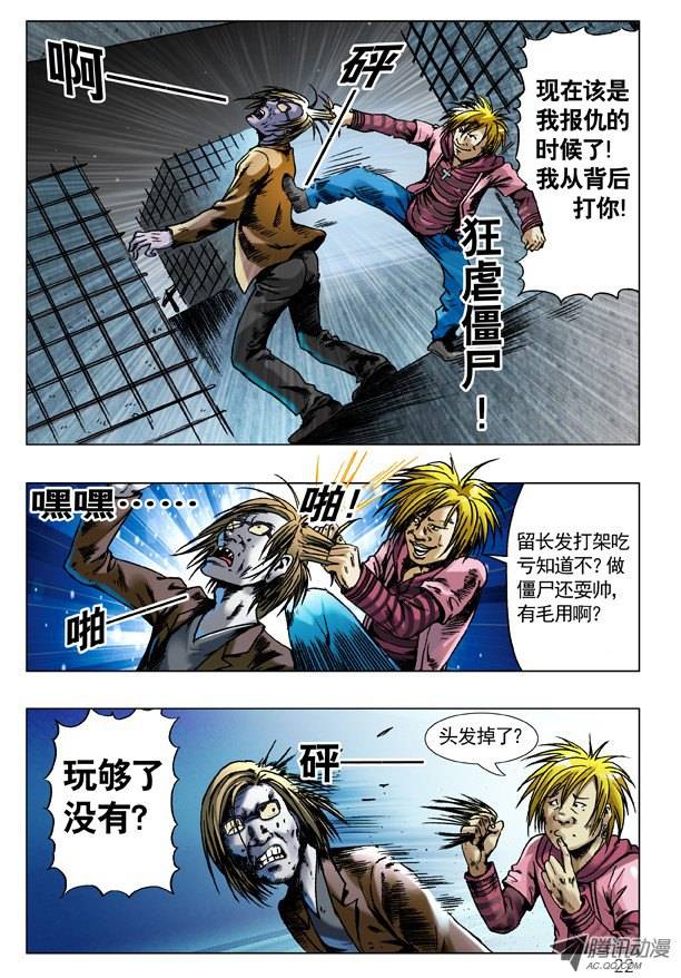 中国惊奇先生67 你是啥!？