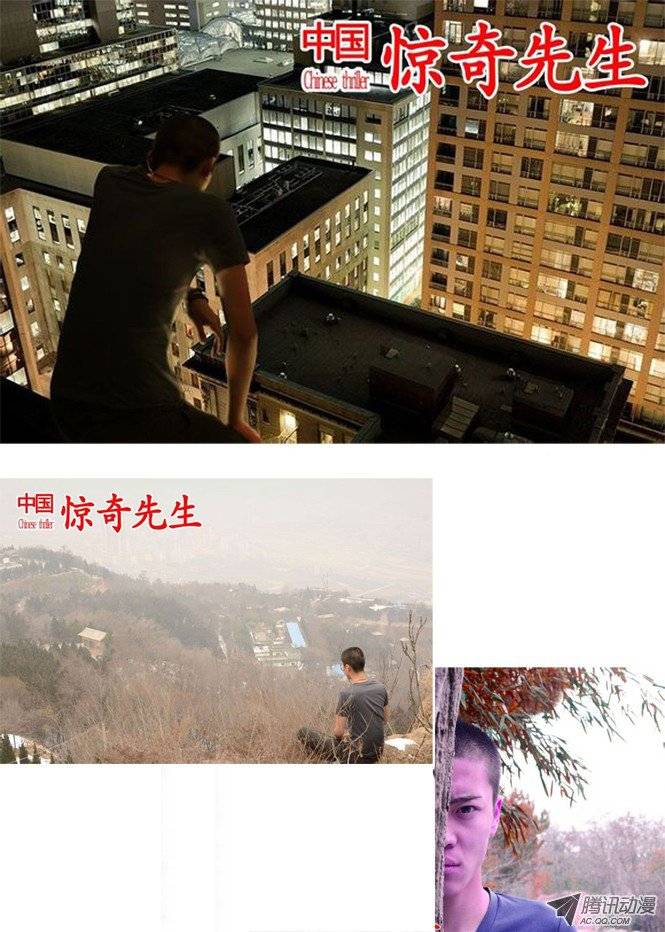 中国惊奇先生67 你是啥!？