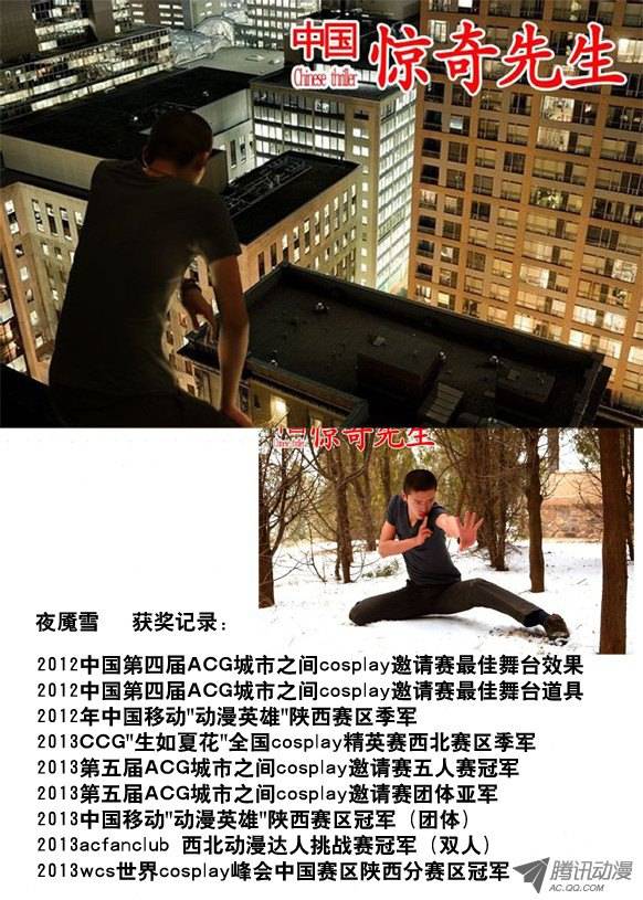 中国惊奇先生68 拜师
