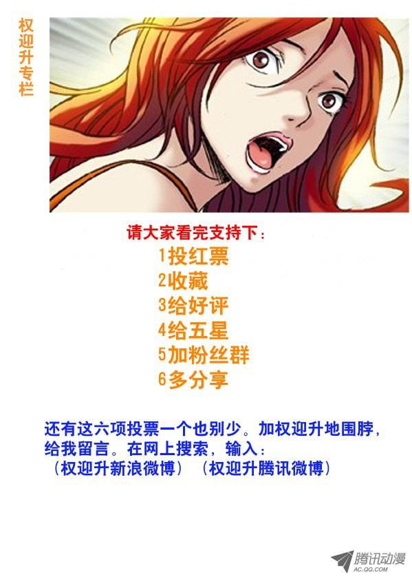 中国惊奇先生71 利欲熏心拜金女