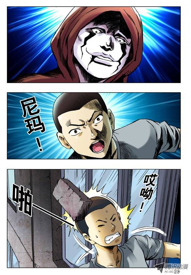 中国惊奇先生73 好胆你别走