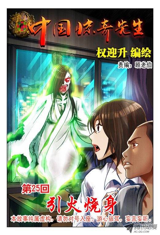 中国惊奇先生74 流氓打法