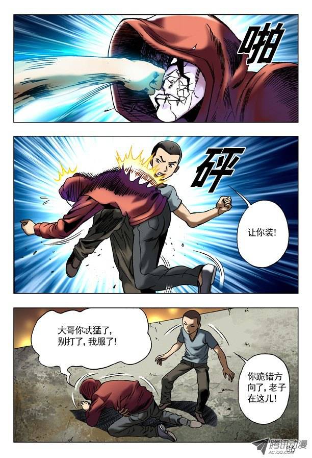 中国惊奇先生74 流氓打法