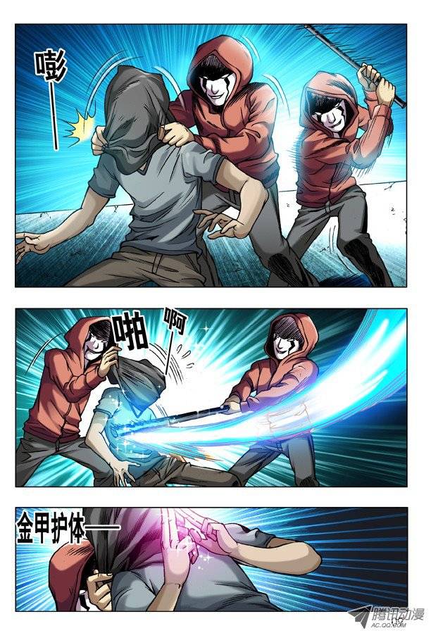 中国惊奇先生75 落走东莞