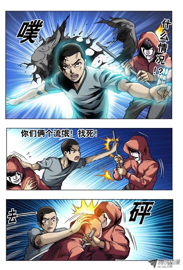 中国惊奇先生75 落走东莞