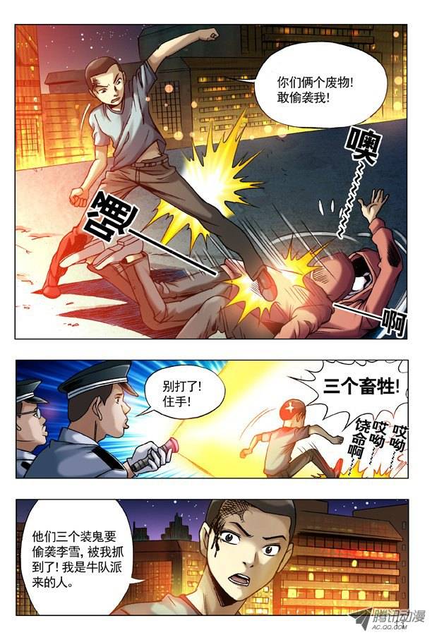 中国惊奇先生75 落走东莞