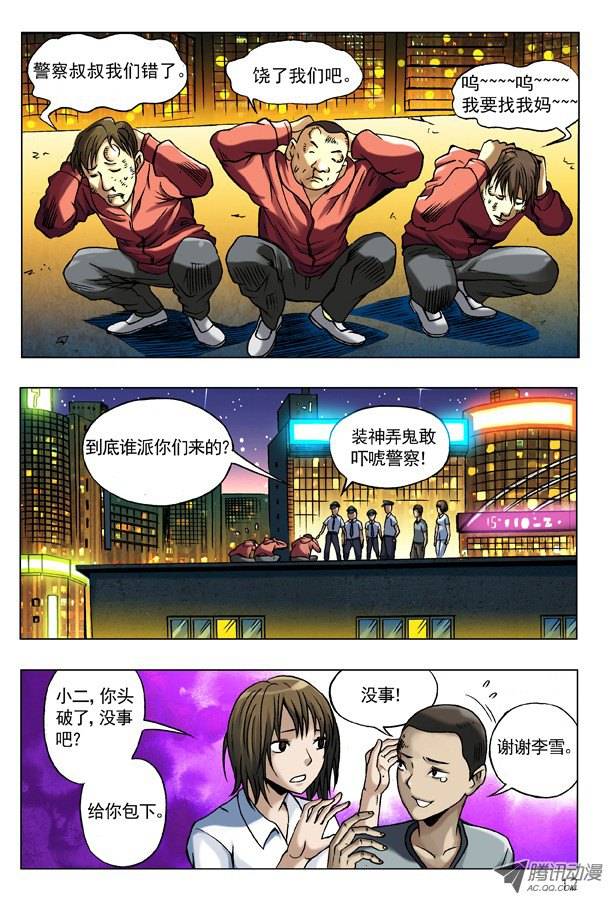 中国惊奇先生75 落走东莞