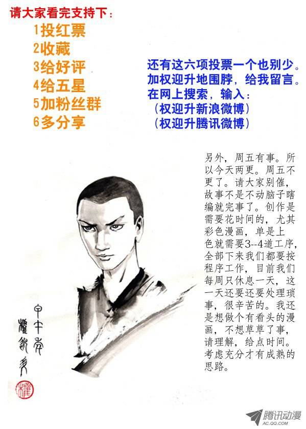 中国惊奇先生75 落走东莞