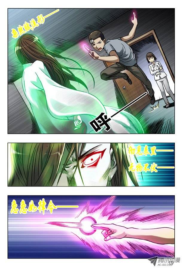 中国惊奇先生76 诱饵