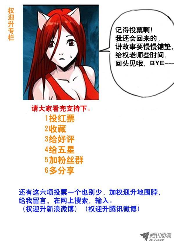 中国惊奇先生76 诱饵
