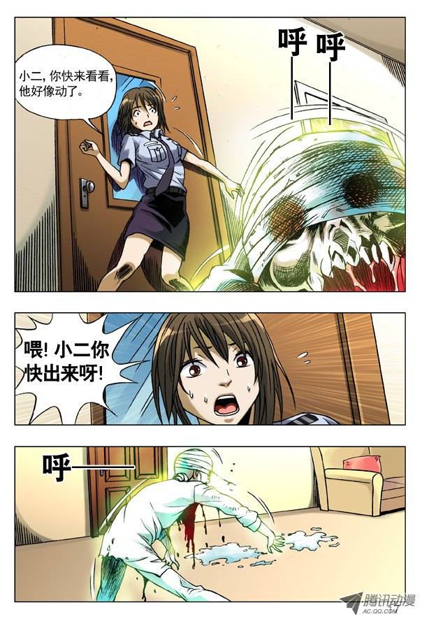 中国惊奇先生82 形势所迫