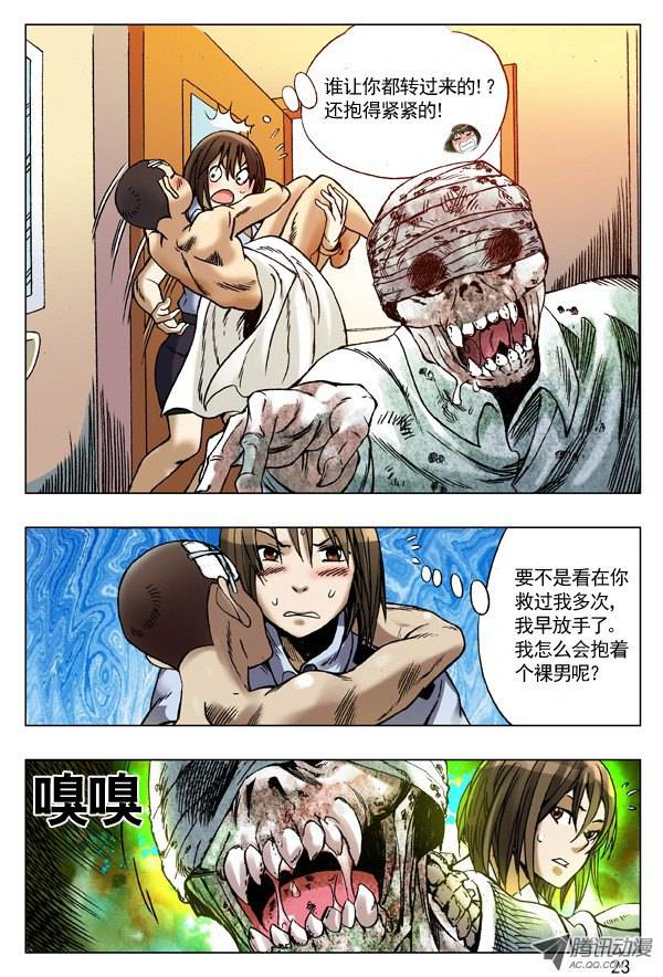 中国惊奇先生82 形势所迫