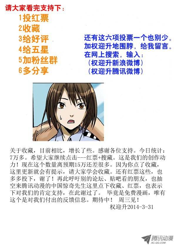 中国惊奇先生82 形势所迫