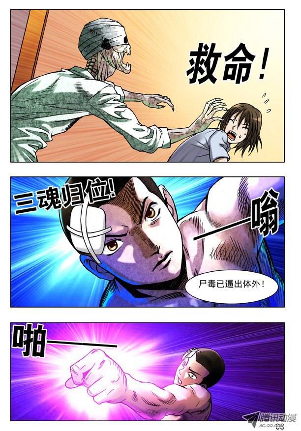中国惊奇先生83 亲密接触