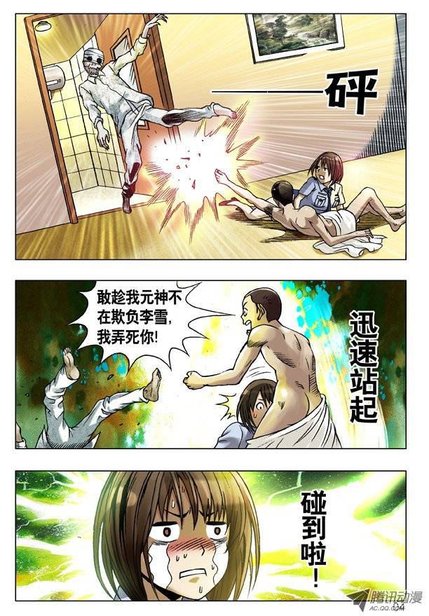 中国惊奇先生83 亲密接触