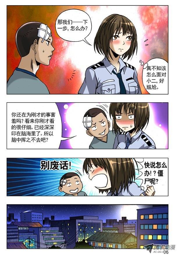中国惊奇先生83 亲密接触