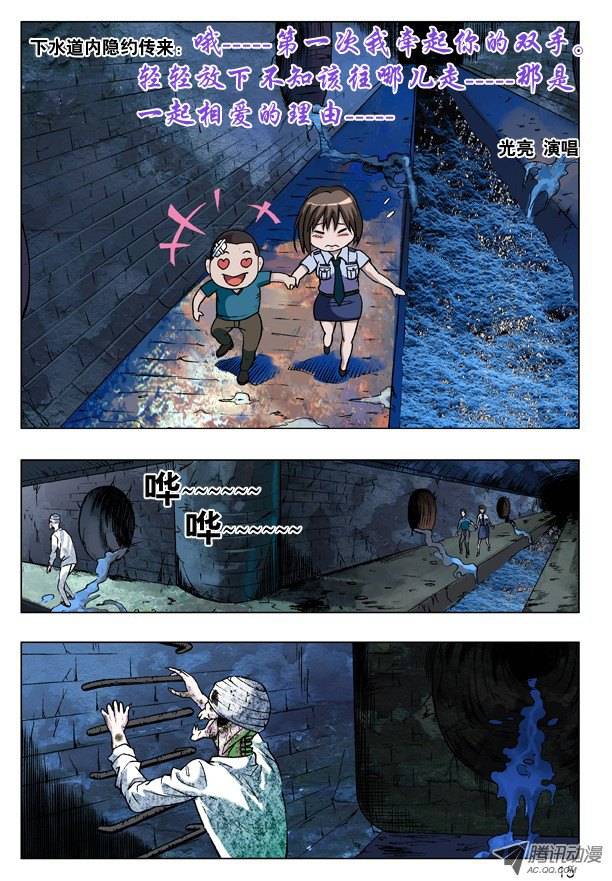 中国惊奇先生84 第一次牵手