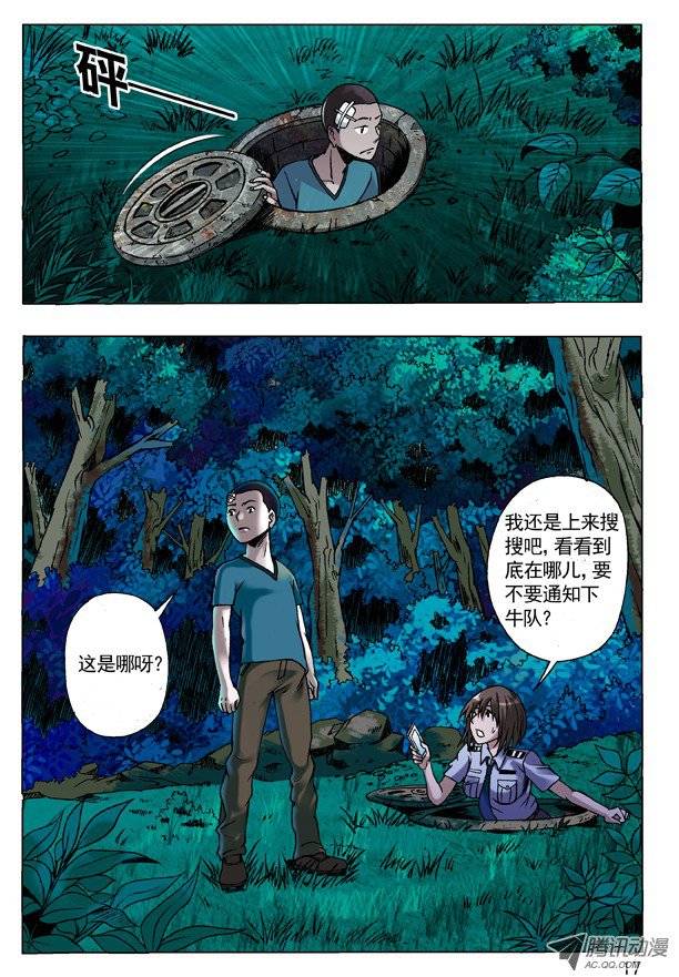 中国惊奇先生85 埋伏