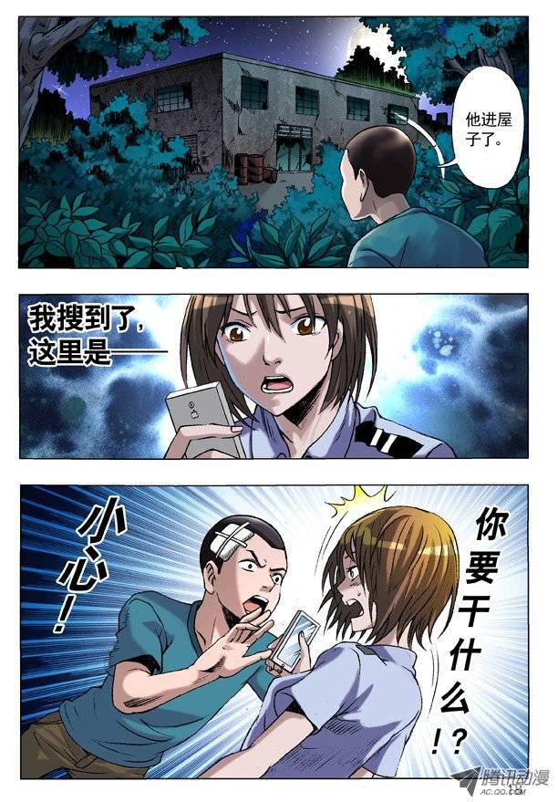 中国惊奇先生85 埋伏