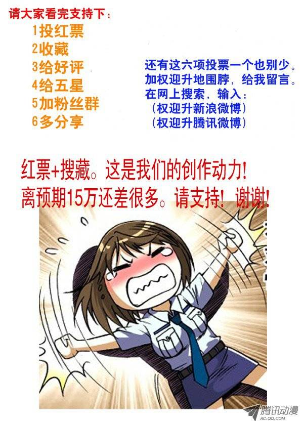 中国惊奇先生85 埋伏