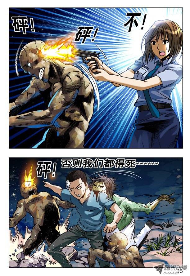 中国惊奇先生87 危在旦夕