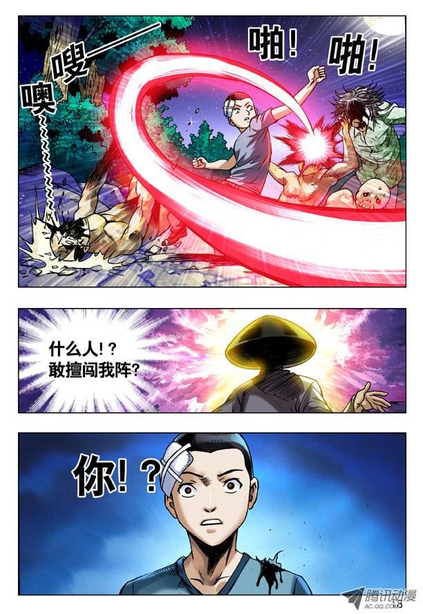 中国惊奇先生88 好久不见