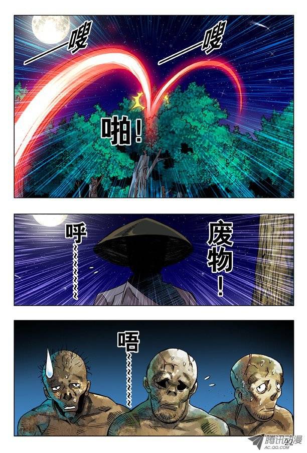 中国惊奇先生88 好久不见