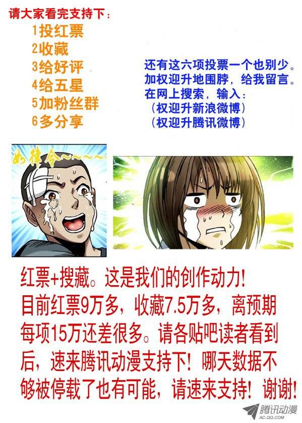 中国惊奇先生89 此情可待