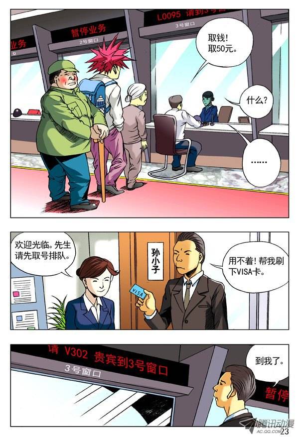中国惊奇先生91 养尸