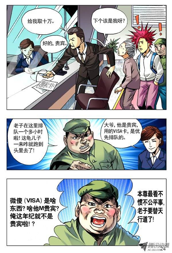中国惊奇先生91 养尸