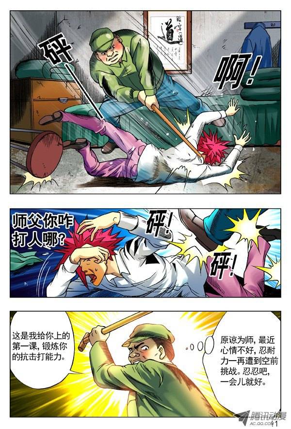 中国惊奇先生93 重要线索