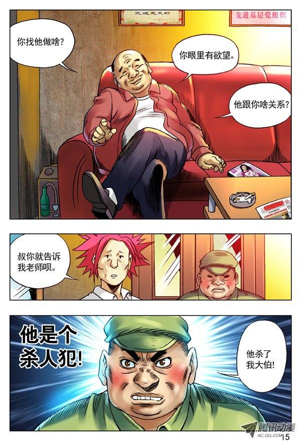 中国惊奇先生93 重要线索