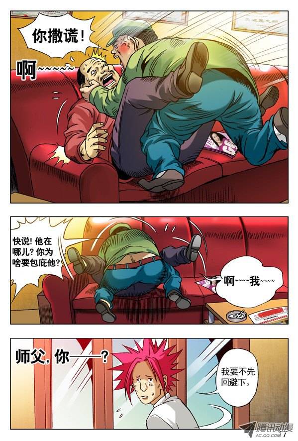 中国惊奇先生94 一见如故